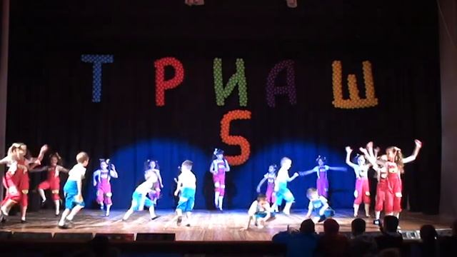 ТРИАШКА - Элвин и Бурундуки (рук.Слепцова С)-ТРИАШ 5 ЛЕТ