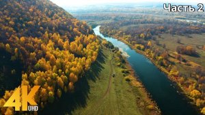 8 HRS Scenic Autumn from the Urals to Siberia - 4K Cinematic Nature Film with Beautiful Music 2