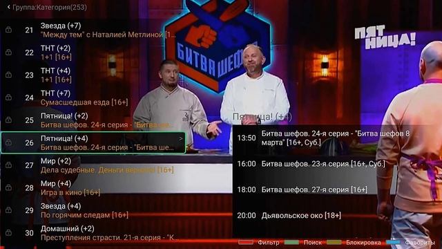 Модуль МТС на ресивере GoldMaster S530-UHD-CI+