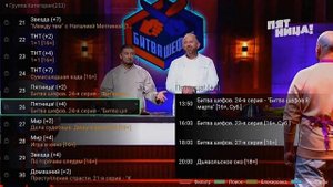 Модуль МТС на ресивере GoldMaster S530-UHD-CI+