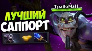 ГЕРОЙ СЛОМАН! 1 предмет ТОННА урона 🔥 Вич Доктор Дота 2