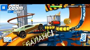 Хот Вилс Рейс Офф прохождение 11 серия (машинка BULLET PROOF) - Hot Wheels Race Off.