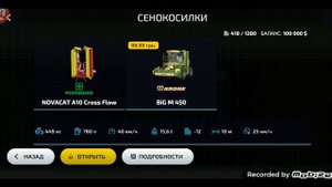 FS 23 обзор