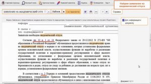 Формы документов и их подборки