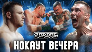 Валера vs. Погодин, Охотник vs. Шеф-Повар | Чемпионские бои | TDFC12