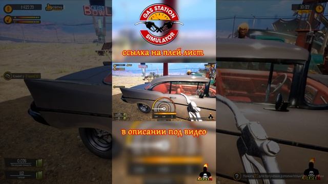 Gas Station Simulator | КОГДА ДЕНЬ НАЧИНАЕТСЯ КАК НАДО #shorts