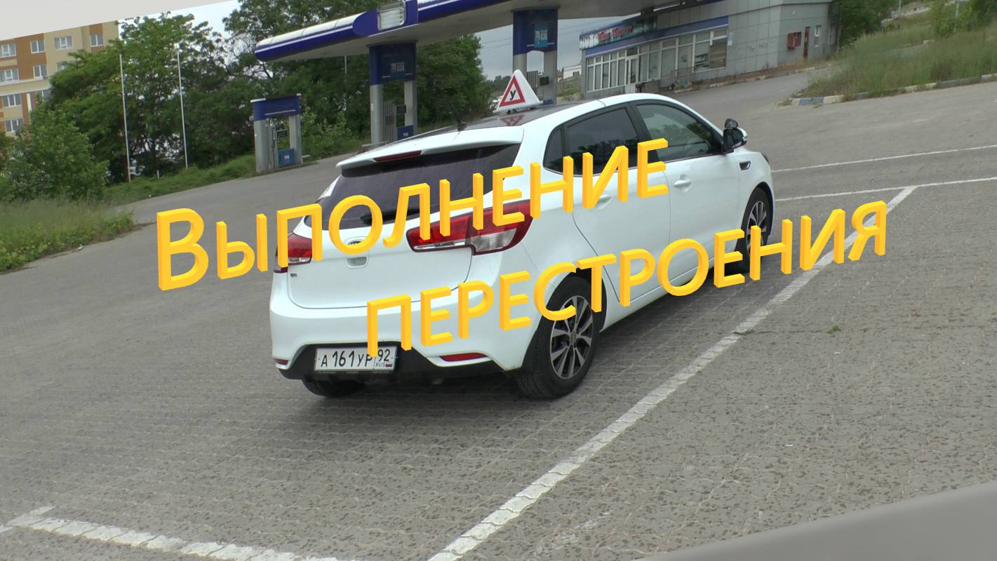 Выполнение перестроения в соседнюю полосу смотреть онлайн