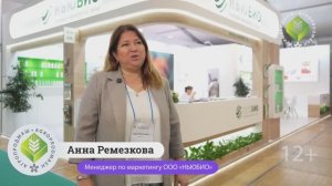 Интервью с Анной Ремезковой на выставке «Агропродмаш-2024»