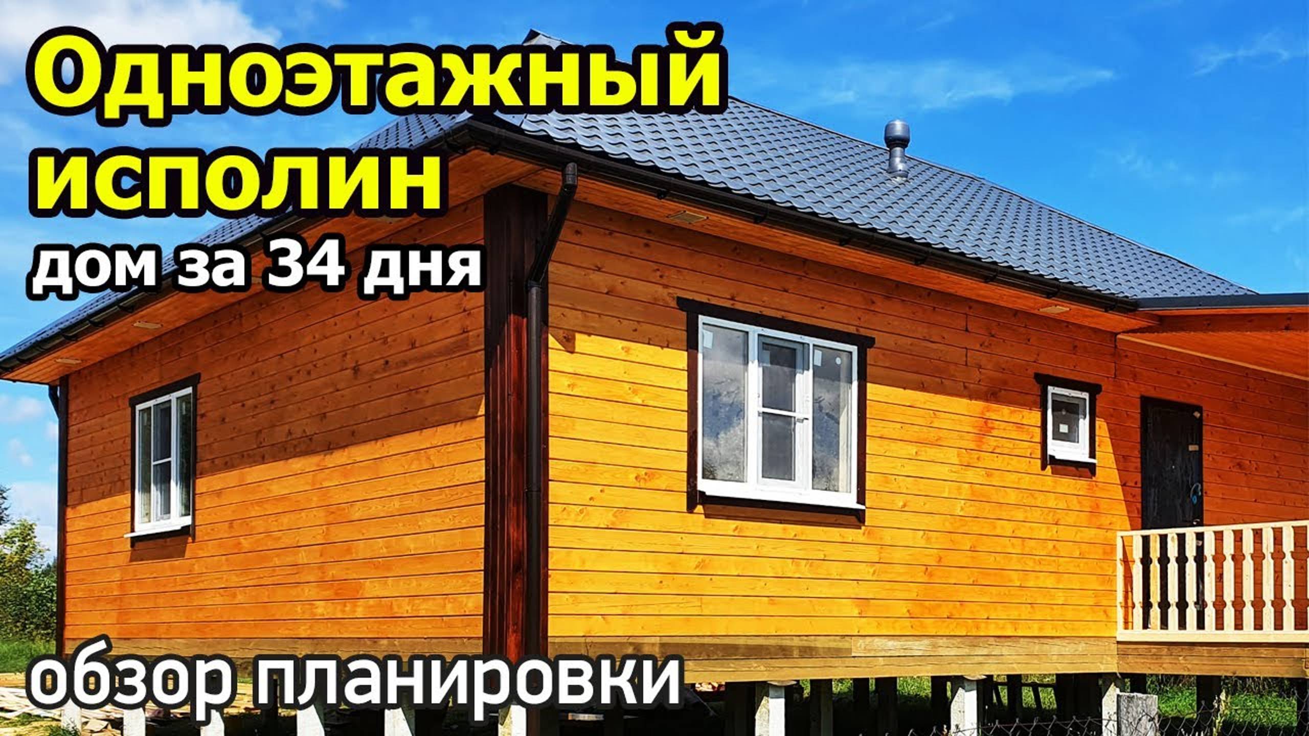 Зимний дом 9х12 с террасой, с кухней-гостиной, 3 спальнями, ванной, кладовой. Одноэтажный дом