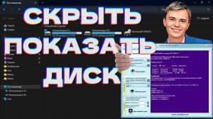 ➡️КАК ВОССТАНОВИТЬ СКРЫТЫЙ ДИСК, А ТАК ЖЕ ПОКАЗАТЬ В СИСТЕМЕ WINDOWS | WINDOWS DISK PART 2.0 PRO