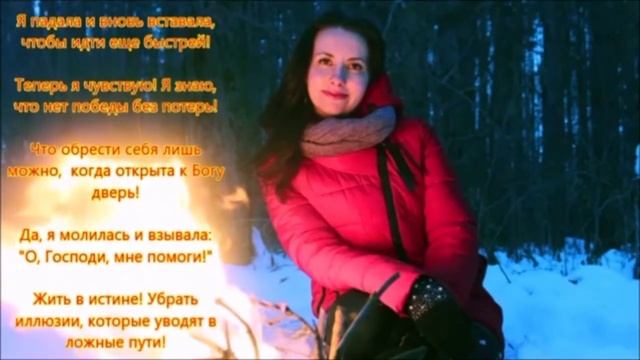 Я ИСТИННАЯ. Я НАСТОЯЩАЯ. Ольга Шульц. #моетворчество