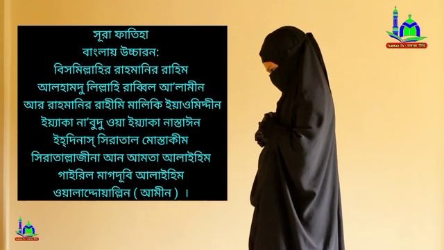 ৪ রাকাত যোহর সুন্নত নামাজ কিভাবে পড়বেন । Zuhr Sunnat Namaz Ki | Namaz Shikkha | NamazTVনামাজটিভি | смотреть онлайн