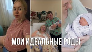 ИСТОРИЯ ВТОРЫХ РОДОВ | РОДЫ В НАРО-ФОМИНСКОМ ПЦ | ЭПИДУРАЛЬНАЯ АНАСТЕЗИЯ | ПРЕЭКЛАМПСИЯ