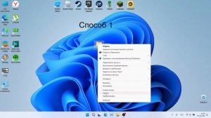 Как удалить папку с рабочего стола на Виндоус 11