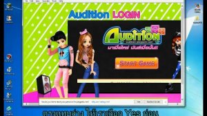 วิธี แก้ ActiveX Audition (เข้า Icon เกมส์ด้วย internet explorer 9-10-11 )