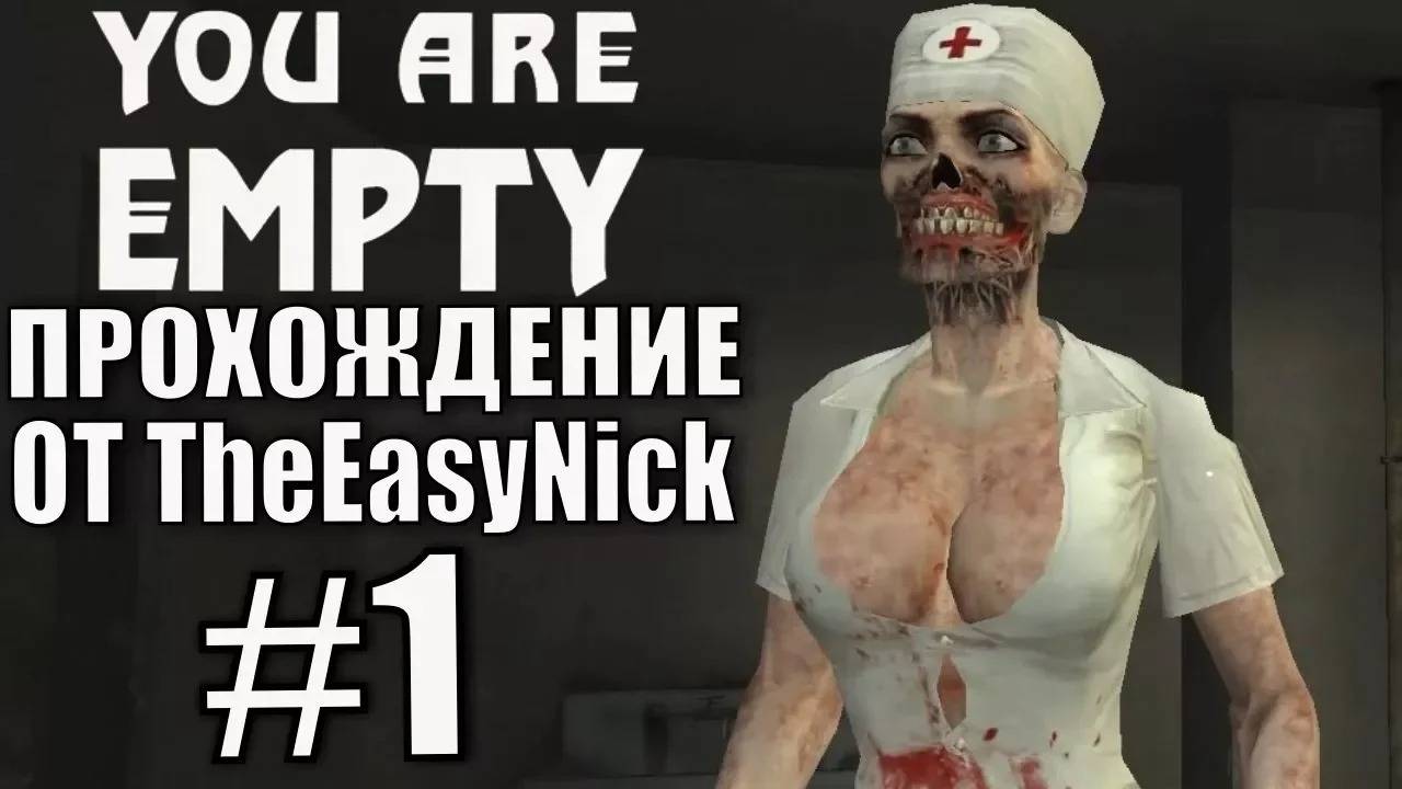 You Are Empty. Прохождение. #1. Госпиталь.