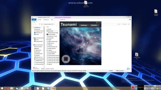 Brute Crypto Software