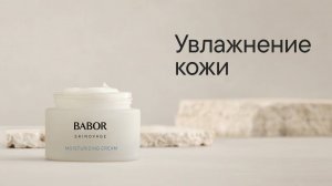 Зачем коже увлажнение и каким оно должно быть?