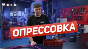 Как правильно делать опрессовку системы отопления