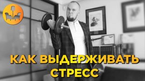 Почему я бросаю начатое? Что такое фрустрационная толерантность |ДУШЕВНОЕ ВИДЕО|
