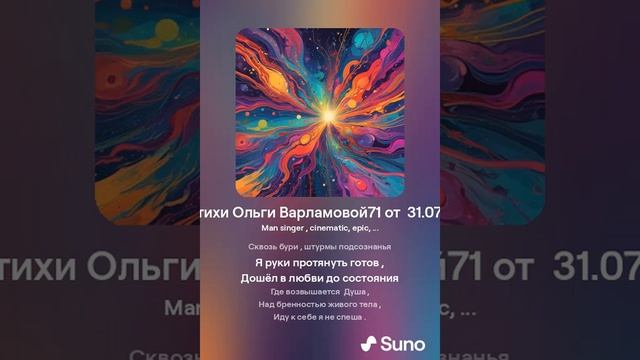 Сквозь тишину (муж)На стихи Ольги Варламовой71 от  31 07 24 г made with Suno