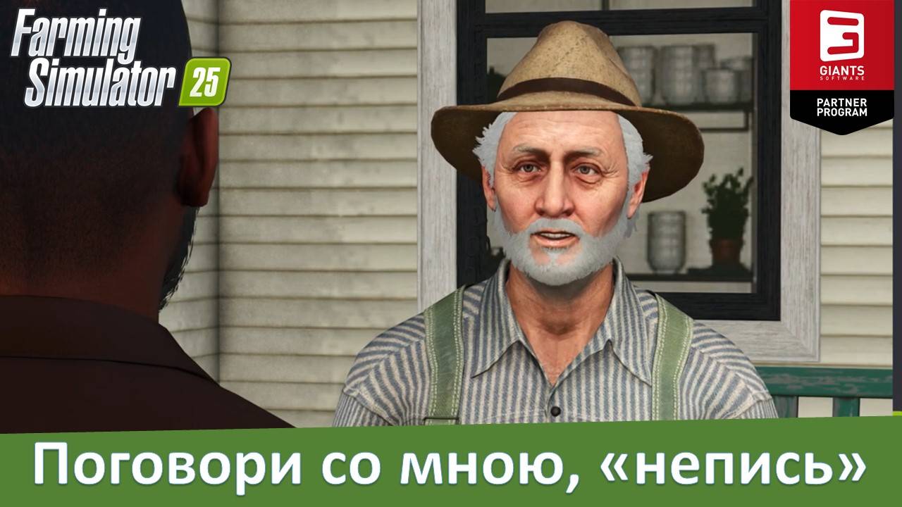 Farming Simulator 25 - В новой ферме появятся говорящие NPC