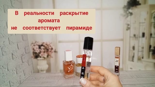 Ароматная осень от Shaik