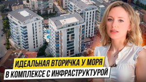 Квартира в Алании.  ТОП комплекс в Тосмуре. Купить недвижимость в Турции выгодно от собственника.