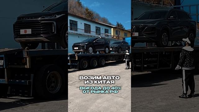 Погрузка наших авто в Китае🔥