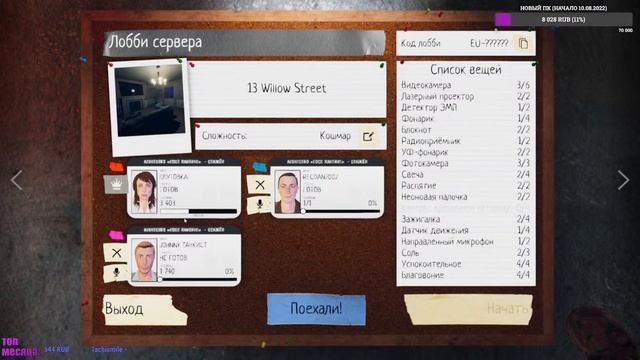 МОЙ ДЕНЬ РОЖДЕНИЯ В PHASMOPHOBIA | Фазмофобия стрим смотреть онлайн