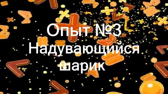 Увлекательная наука