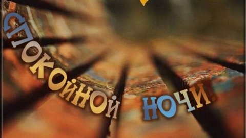 Доброй Ночи Сладких Снов! Пожелание Доброй Ночи - Спокойной ночи девушке #спокойнойночи #добройночи