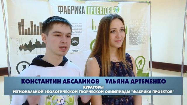 Фабрика проектов - 2016