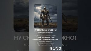 Ну Сколько Можно!