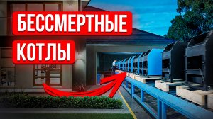 Котлы отопления специально для Российских условий работы