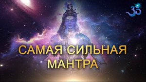 Самая сильная Мантра от всего и для всего. ГАЯНТРИ