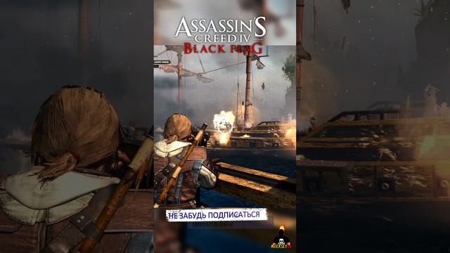 Убрать Варгаса - Assassin's Creed 4 Black Flag #shorts #ajieksey24 #assassinscreed #ac4 #черныйфлаг