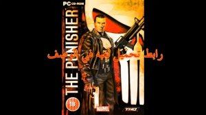 Download game the Punisher (In the description)