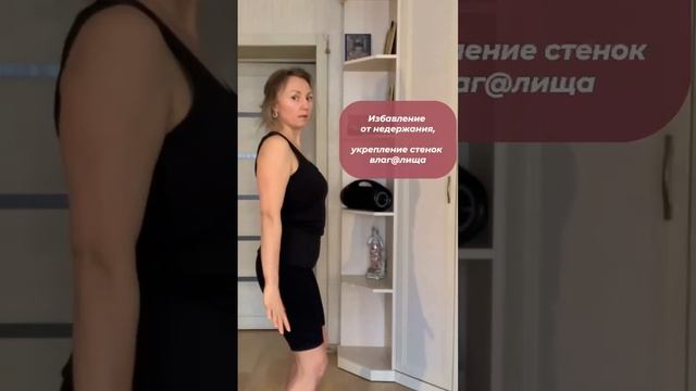 Не занимайся интимной гимнастикой#shorts#женскоездоровье#телесныепрактики#гормональнаяйога#теловдело