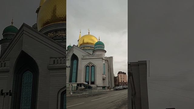 Москва Соборная мечеть