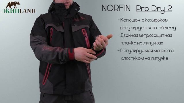 Демисезонный костюм Norfin Pro Dry 2