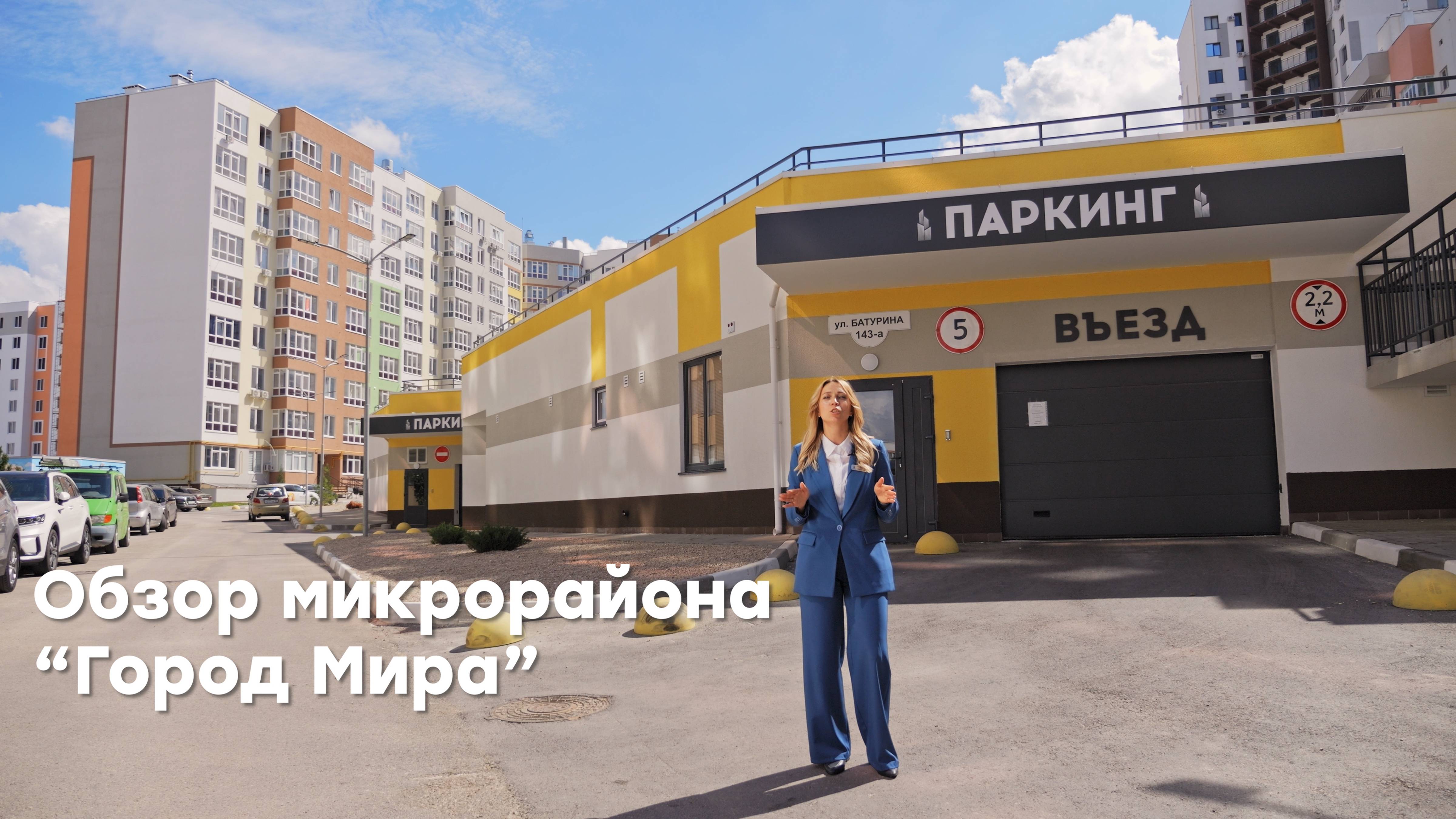 ГК "Карбон" | Жилой микрорайон "Город Мира" | SMART production