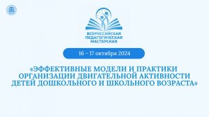 ПРЕЗЕНТАЦИОННАЯ ПЛОЩАДКА