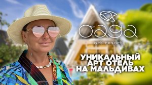 Таких Мальдив вы ещё не видели. Обзор Oaga Art Resort Maldives