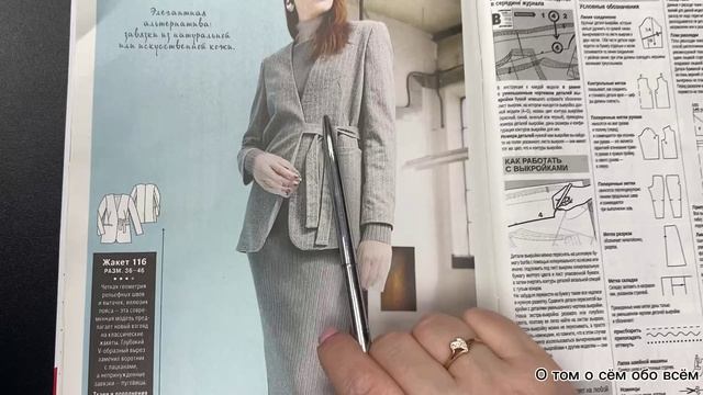Обзор Burda style 10/2024 есть детские модели