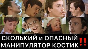 Скользкий_манипулятор_Костик_|_Покровские_ворота