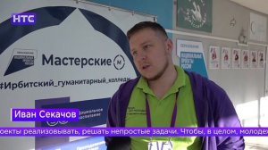 Панельная дискуссия «Вектор развития молодёжной политики в Свердловской области»