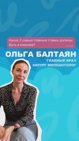 Персонал в стоматологии: три самые важные позиции врачей в клинике!