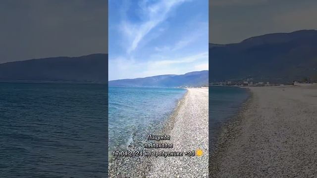 А какая погода в вашем городе? #абхазиясегодня #абхазия #абхазияпогода #отдыхвабхазии