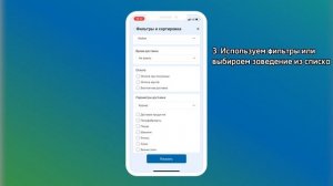 Выпуск 5. Как работает сервис заказа еды через приложение?